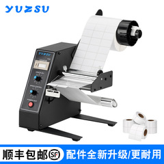 1150D全自動ラベル剥離機、紙の分離と不乾性ラベルの剥離を自動かつ効率的に実行するカウンター付き