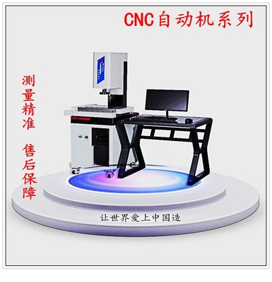 影像测量仪二次元全自动影像仪一键闪测仪一键拼接龙门三维影像仪|ms