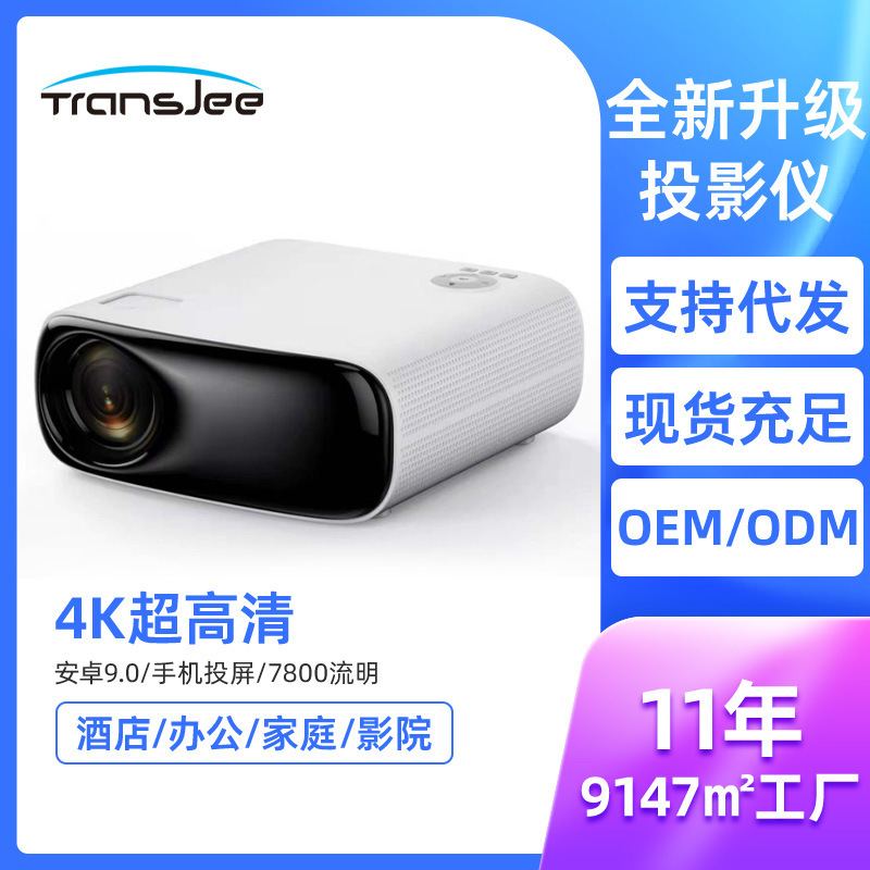 Factory Direct Sales Household Ultra-High Definition 4K Projector Smart Android Mobile Phone Screen Projection Hotel Office Projector Wholesale
