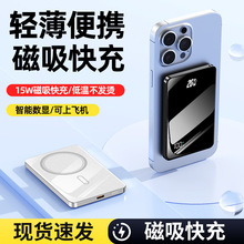 私模玻璃屏MagSafe无线磁吸充电宝10000毫安超薄快充移动电源外贸
