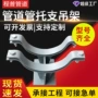 定制焊接滑动导向管托
