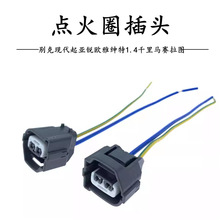 雅绅特千里马点火高压包适用起亚分电器线圈电容器插头锐欧赛拉图