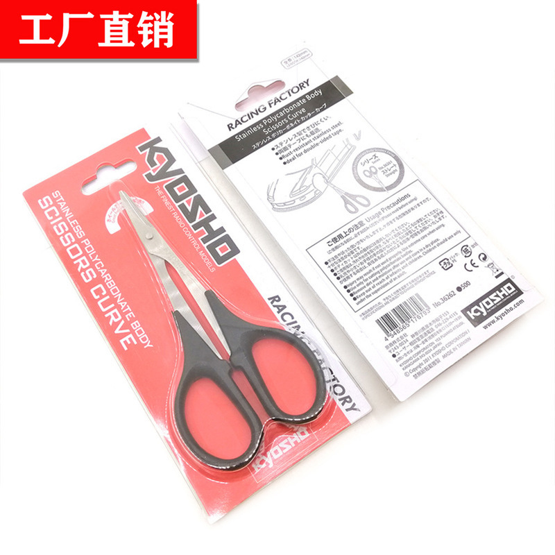 Kyosho High-Quality Car Shell Scissors, Car Shell Curve Scissors, Model Scissors, Japanese-Made Car Model Plastic