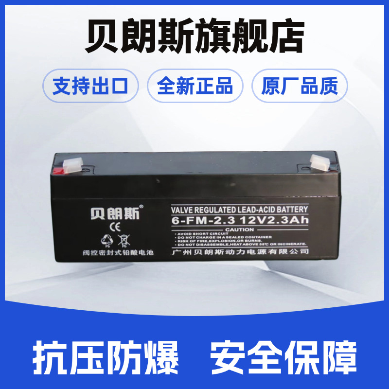 LC-R系列铅酸蓄电池LC-R122R2密闭式松下Panasonic电池12V2.2Ah