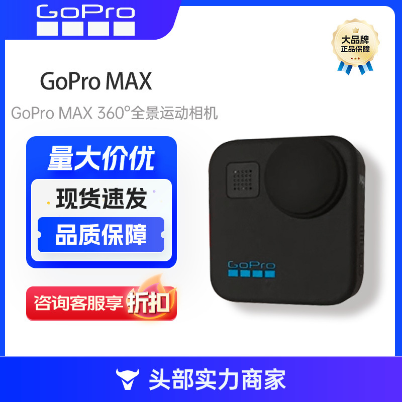 Gopro Max 360 ° Panoramic Action Camera Outdoor Motorcycle Cycling Waterproof Anti-Shake Camera Go Pro