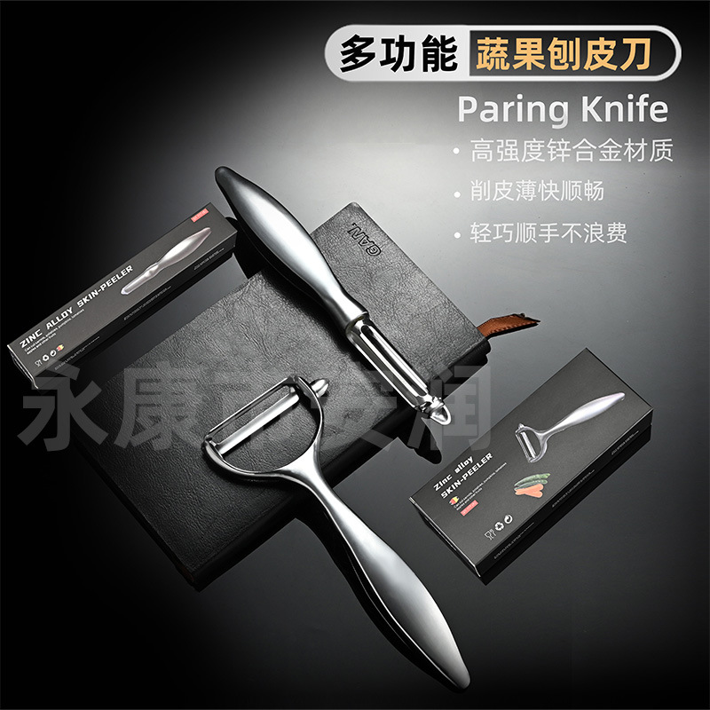 亞馬遜多功能削皮刀蘋果土豆去皮神器瓜刨刀水果刀鋅合金削皮器