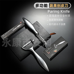 亞馬遜多功能削皮刀蘋果土豆去皮神器瓜刨刀水果刀鋅合金削皮器