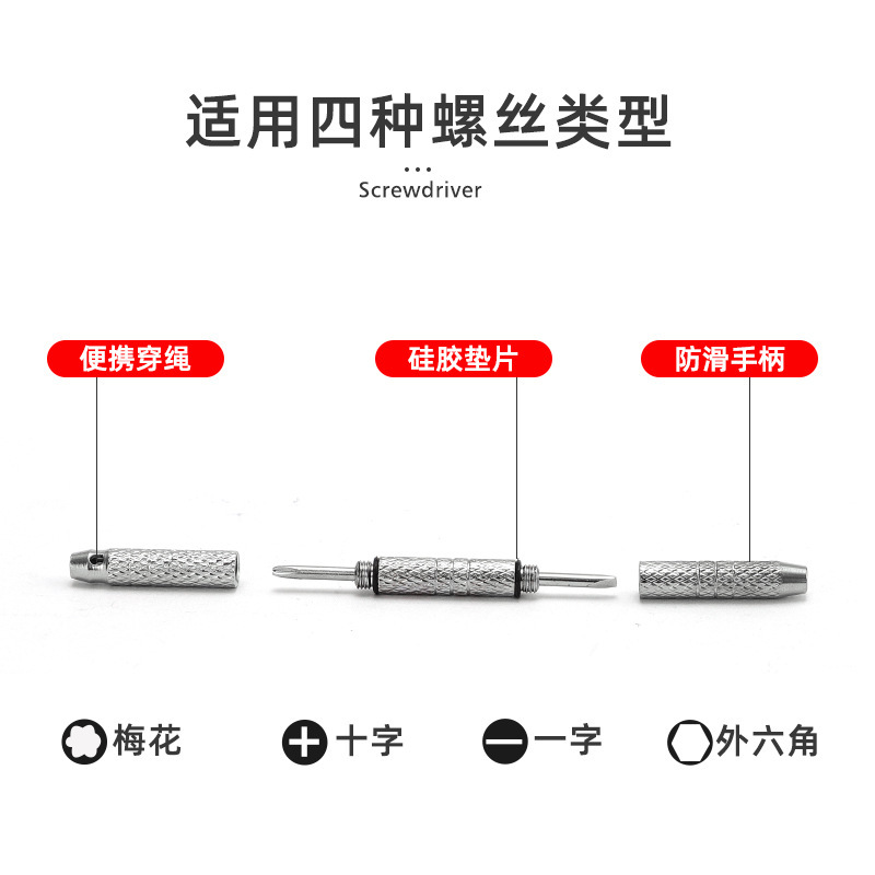 眼鏡多機能ドライバー金フープ棒縁切り眼鏡一字十字六角修理携帯電話時計携帯|undefined