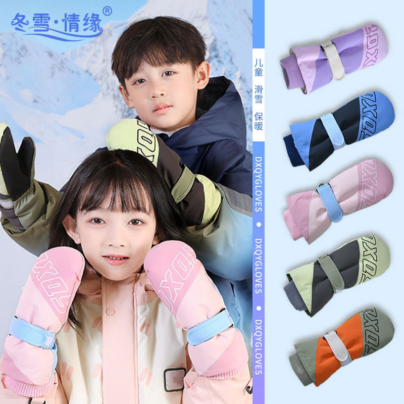 单板专业滑雪手套焖子保暖男女生防风防滑耐磨小学生玩雪儿童手套|undefined
