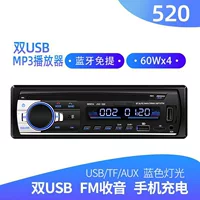 Трансграничный двойной USB автомобильный mp3 плеер General Motors Bluetooth автомобильный mp3 магнитный USB-накопитель 520