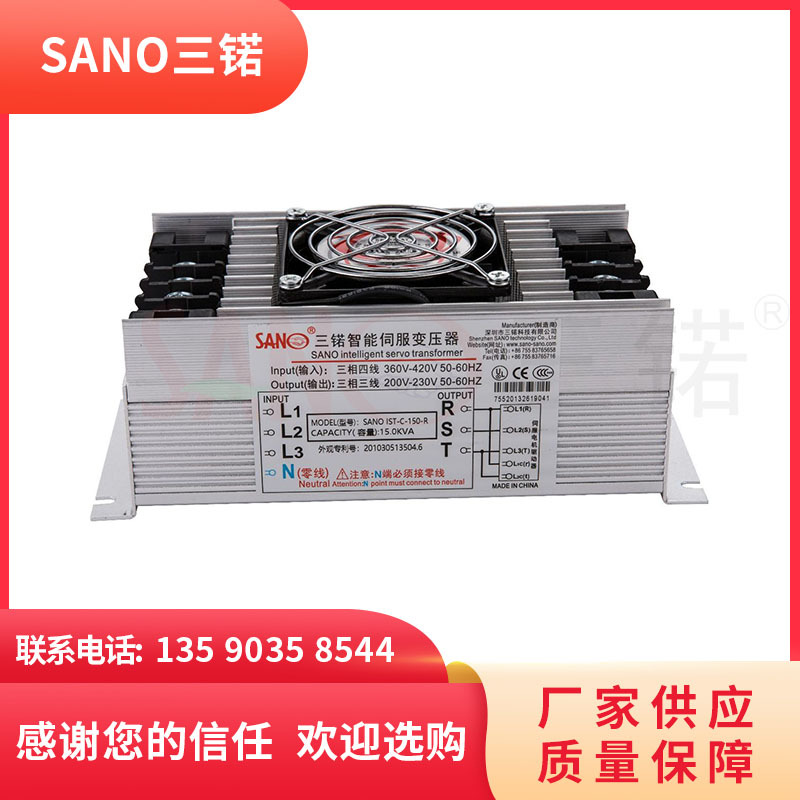 SANO三锘三相智能伺服变压器C系列【IST-C-150-R】