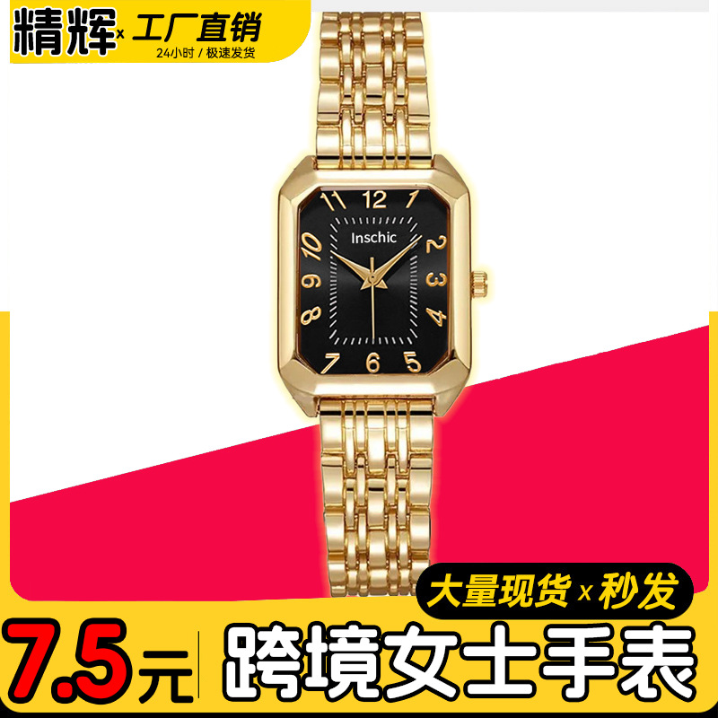 Cross-border Hot-selling Bracelet Women's Watch Simple Fashion Steel Small Square Watch Women's Light Luxury Steel Band Watch