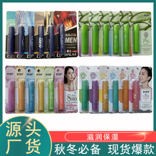 Wholesale Lip Balm Moisturizing, Hydrating, Colorless, Anti-Drying, Lightening Lip Color, Unisex, One Piece Drop Shipping