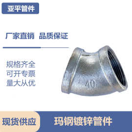 厂家直销镀锌管件水暖管件消防管件热镀锌45°弯头直弯4分6分1寸