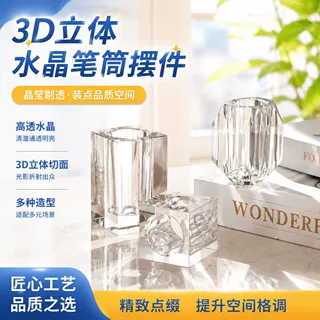 高透水晶 笔筒刻字公司同学办公聚会纪念品 创意实用送老师的礼物