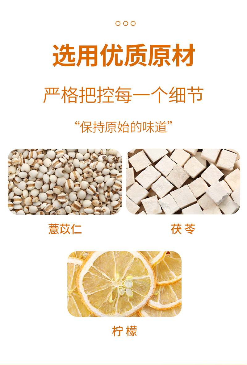 Coix Seed Lemon Poria Tea (薏米柠檬茯苓茶) — Cold-Brew Herbal Tea Bags, 10g × 20 specifications