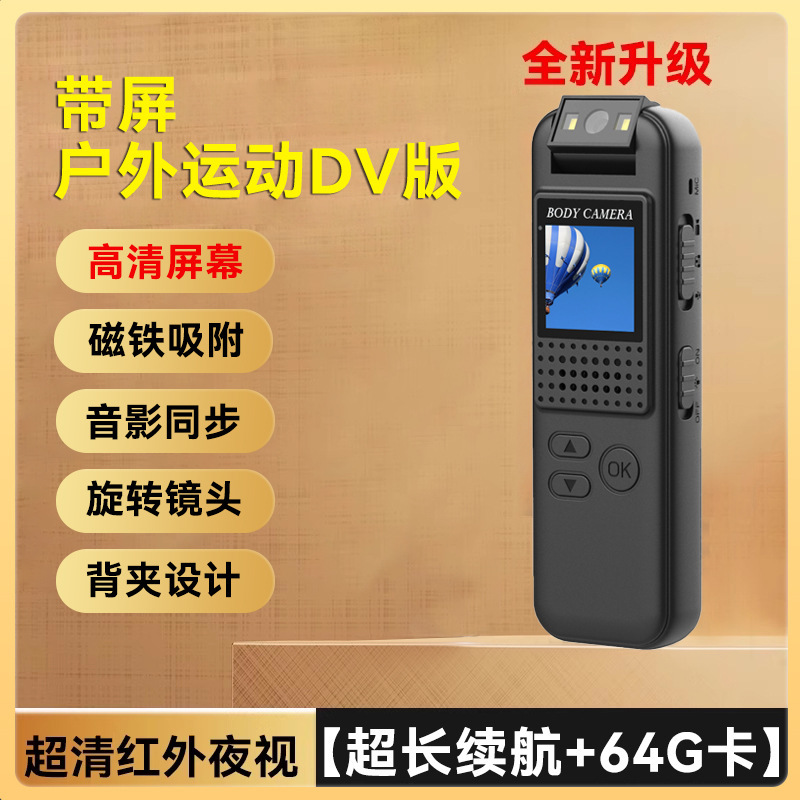 执法记录仪录音笔带录像DV录音功能一体机防抖录音笔高清运动相机|undefined
