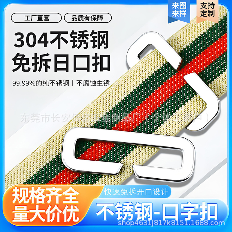 304不锈钢免拆线口字扣二档扣腰带方扣箱包配件背带调节装饰扣