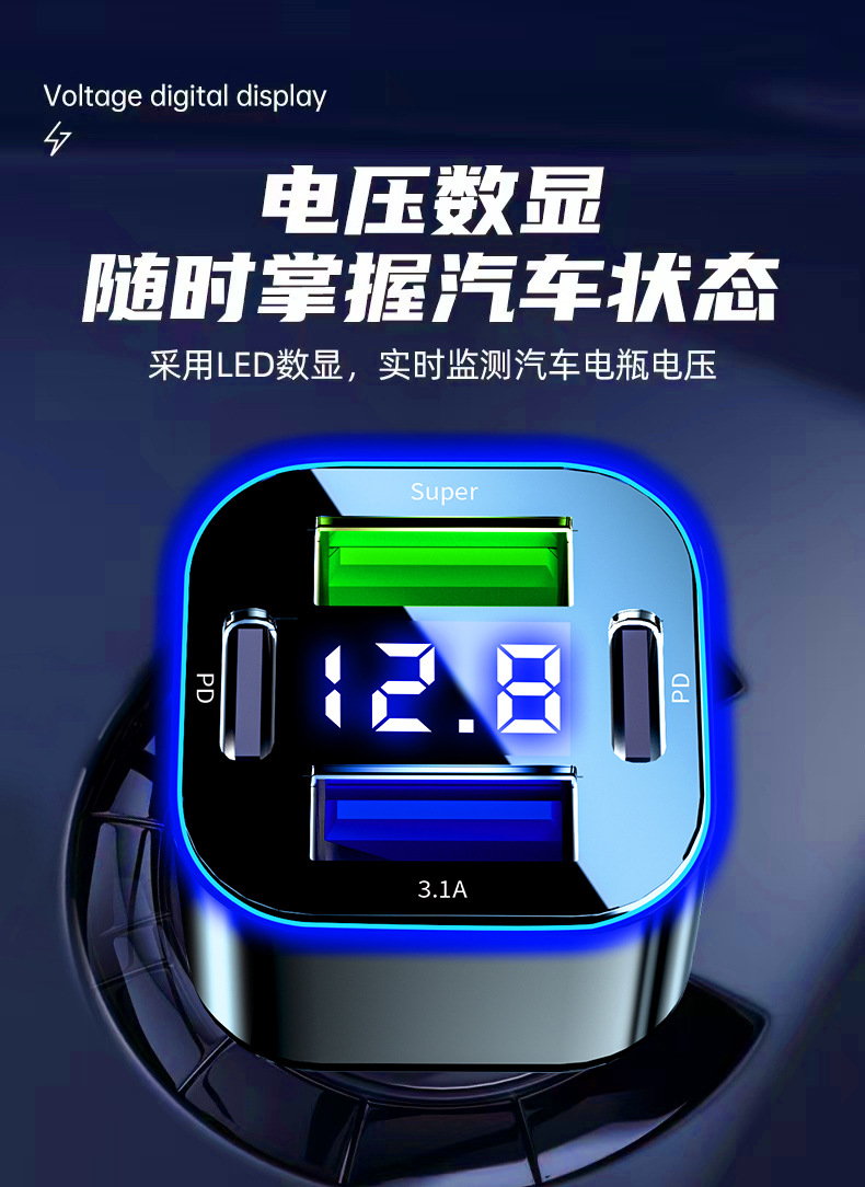 Mobile Phone Charger Fast Charging Head with Four Ports, Dual Pd, Mini Flash Charging, Smart Digital Display, Car Charger Head, USB Mini Four Ports