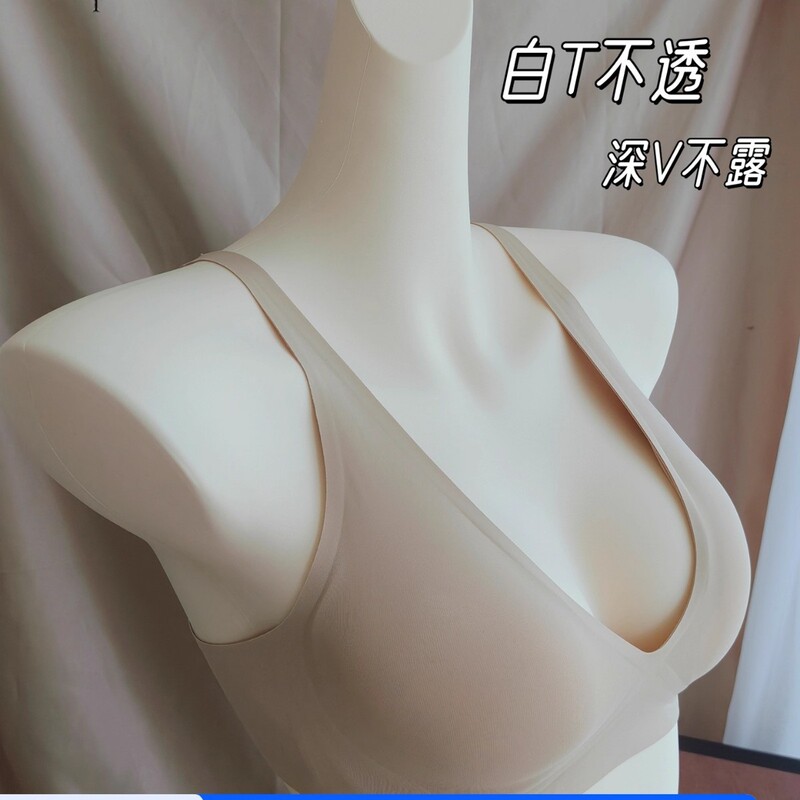 2026 French-Style Deep V Liquid Foundation Invisible Seamless Women's Underwear Triangle Cup Small Chest Push-Up Bra