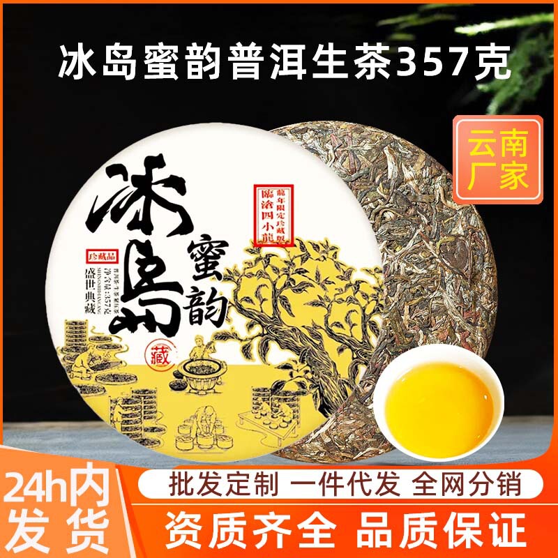 Honey Aroma Pu'Er Tea Raw Tea 357g Yunnan Qizi Cake Tea Lincang Ancient Tree Tea Leaves for Personal Consumption Raw Pu'Er Tea Cake Honey Aroma Pu'Er Tea Raw Tea 357g Yunnan Qizi Cake Tea Lincang Ancient Tree Tea Leaves for Personal Consumption Raw Pu'Er Tea Cake