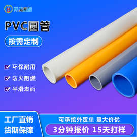 快速报价实体工厂卷芯管 太阳膜专用不脆裂抗UV 聚氯乙烯管pvc管