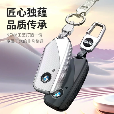Static Rod/Key Bag — BMW Key Case for