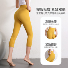瑜伽裤女夏季新款高腰裸感弹力七分裤修腿显瘦跑步运动健身紧身裤