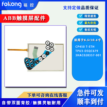 ABB TPU3-DSQC679 3HAC028357-001 CP450 T-ETH|屣oĤ F؛