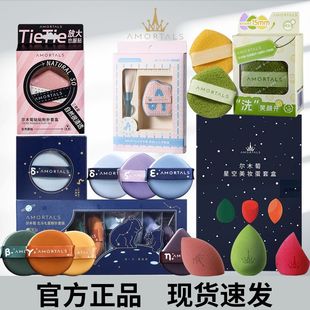Ermu puff beauty egg air cushion do not eat Foundation liquid super soft makeup egg makeup egg wet and dry dual-use makeup female