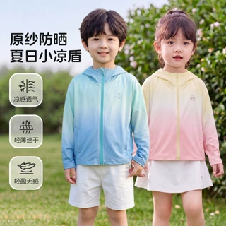 面包兔夏季新款儿童凉感防晒衣男女童皮肤衣夏薄款连帽渐变色外套
