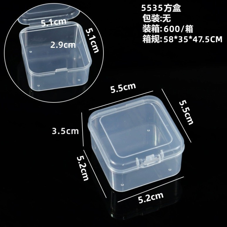 5535方盒（5.5*5.5*3.5cm）