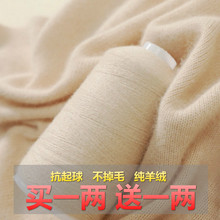 羊绒线纯山羊绒线机织手编细线宝宝线手织围巾线特道