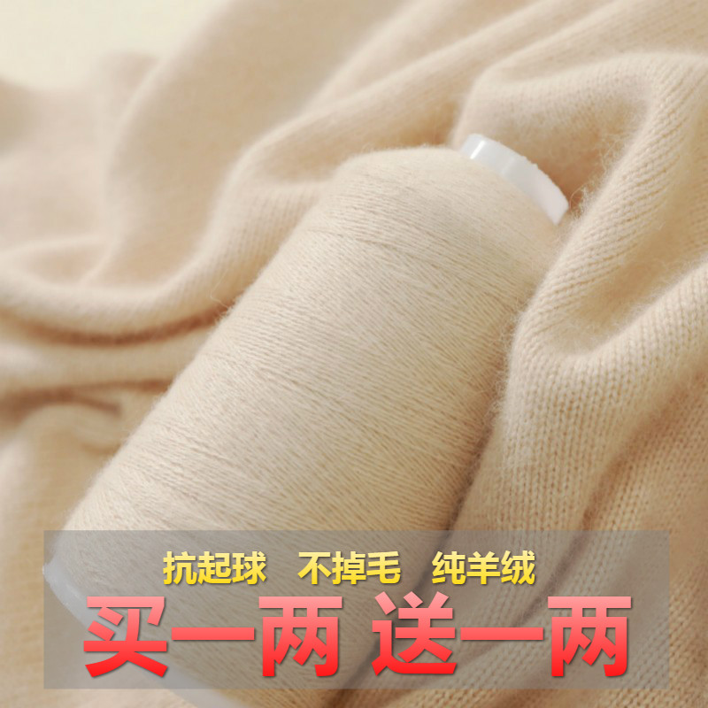 羊绒线纯山羊绒线机织手编细线宝宝线手织围巾线特道