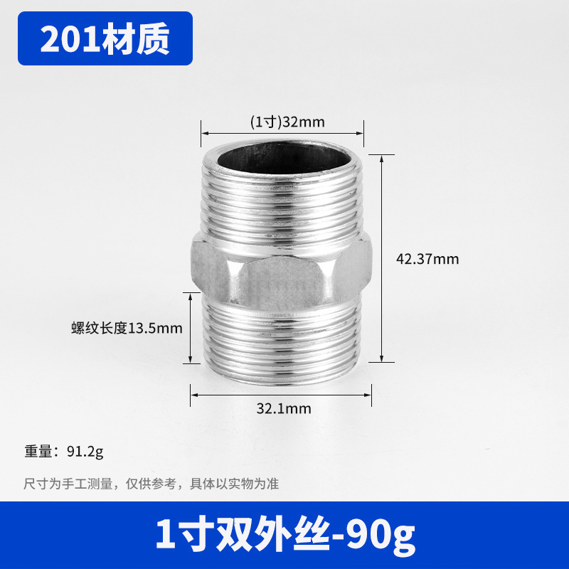 不锈钢对丝直接变径双接头2/3/4/6分1寸加长内丝外丝水管接头配件|undefined