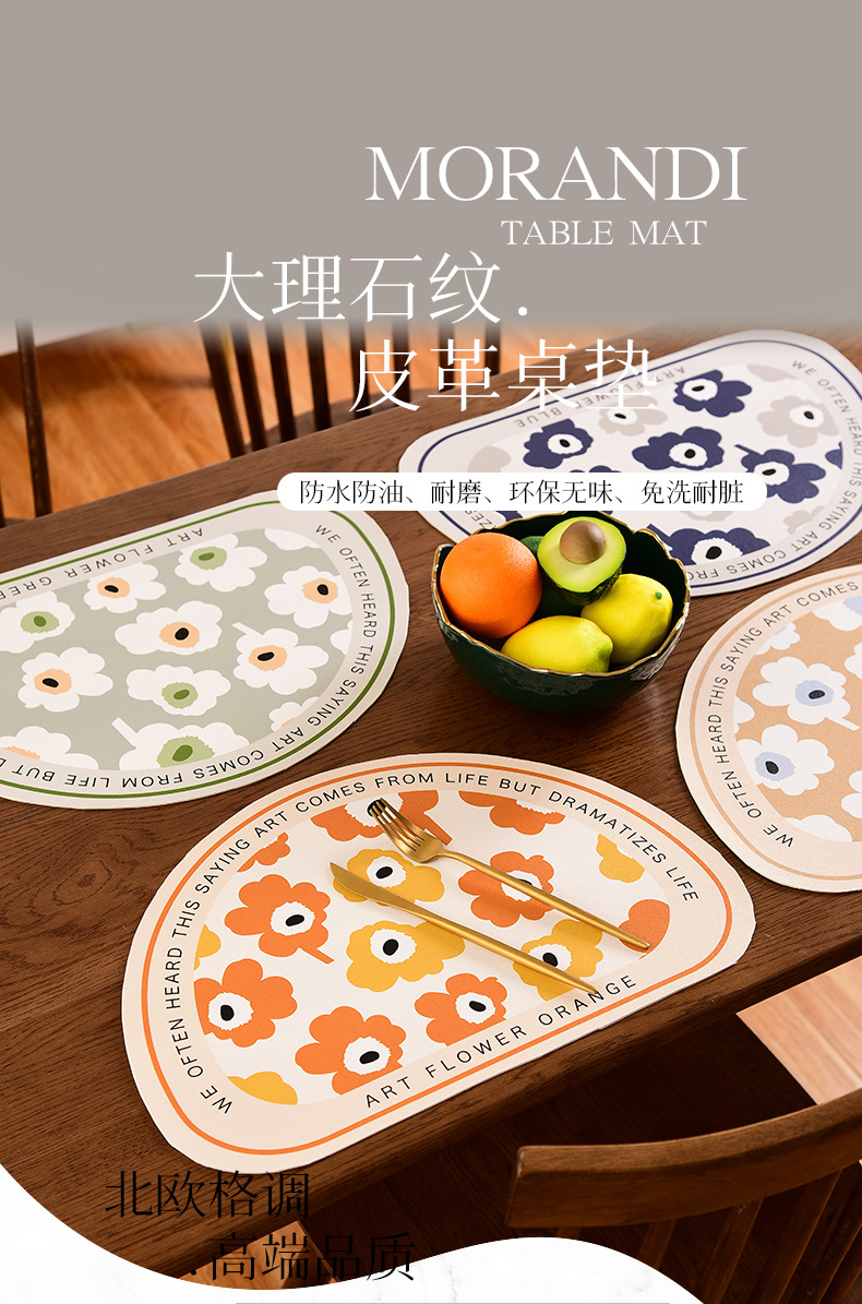 印花餐垫通用版_01.jpg