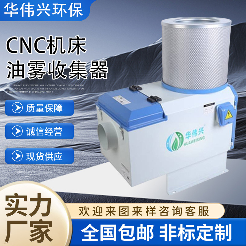 厂家直销法兰克钻攻机油烟收集器 数控磨床吸雾器 大风量全国包邮