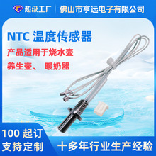 感温电子耐高温配件100K热敏电阻不锈钢感温NTC探头温度传感器