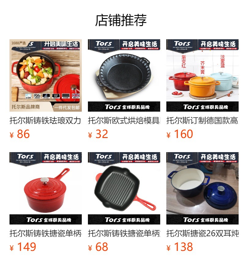 預覽狀態下無法點擊,發布后,可點擊跳轉到對應的商品頁面