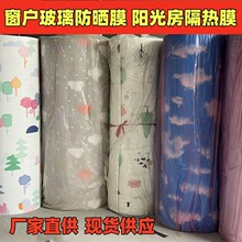 批发防晒隔热膜家用窗户遮光玻璃太阳膜遮阳隔热防晒阳光房隔热膜