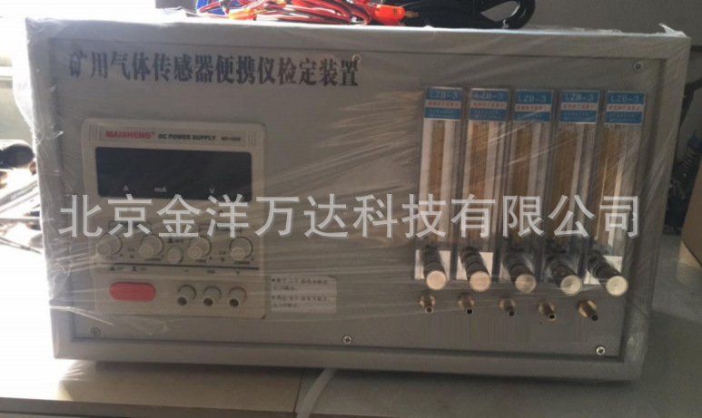 矿用气体传感器便携仪检定装置  型号:MK-6