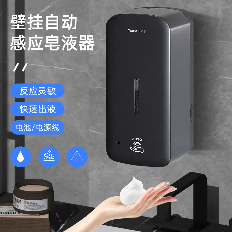 自动感应皂液器壁挂式泡沫喷雾滴液洗手液机免打孔浴室智能皂液盒