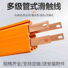 DHG防尘铝合金壳弧形轨道滑线优质 行车多极管式滑触线导电轨