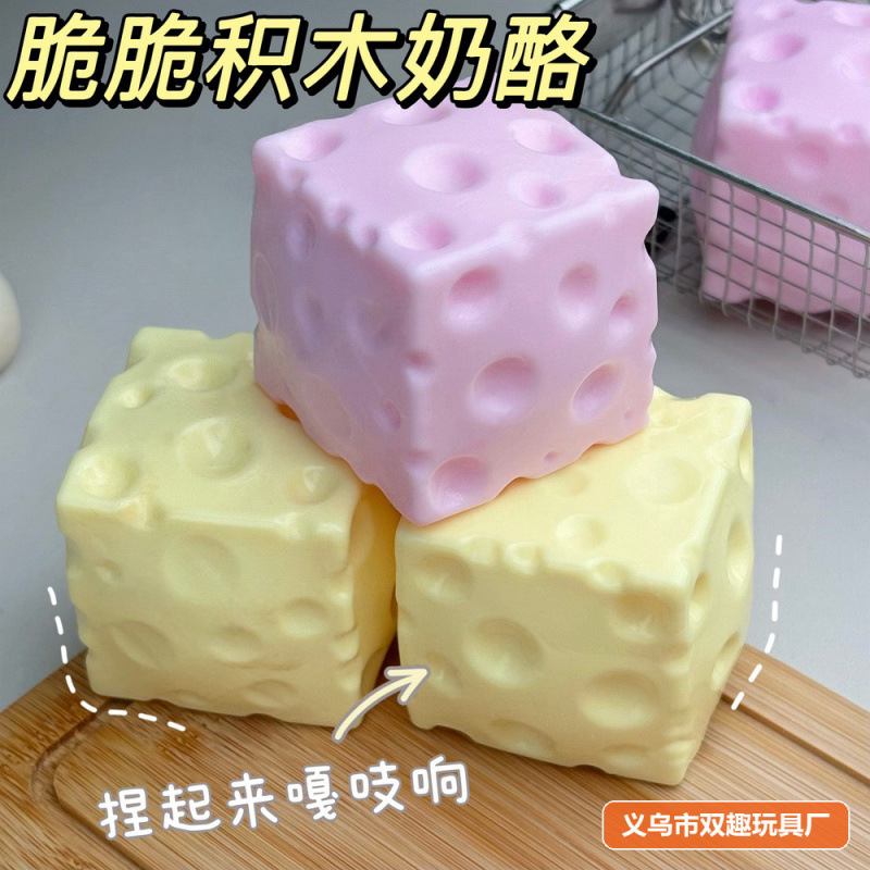 Building block cheese, crunchy cheese, cheese squishy toy, building block-style simulated cheese block, handmade cheese ball, stress-relieving toy, cross-border product
