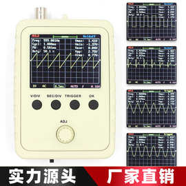 FNIRSI-DSO150手持小型示波器便携式数字示波表入门级教学维修用