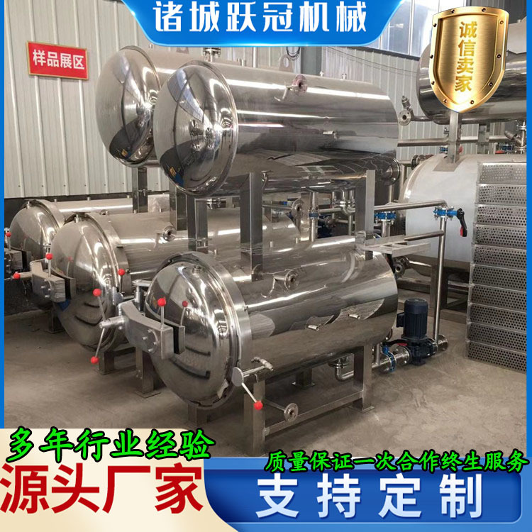 手撕素肉鱼丸子杀菌锅莲藕汤竹笋杀菌釜 拌饭酱黏玉米蒸煮锅