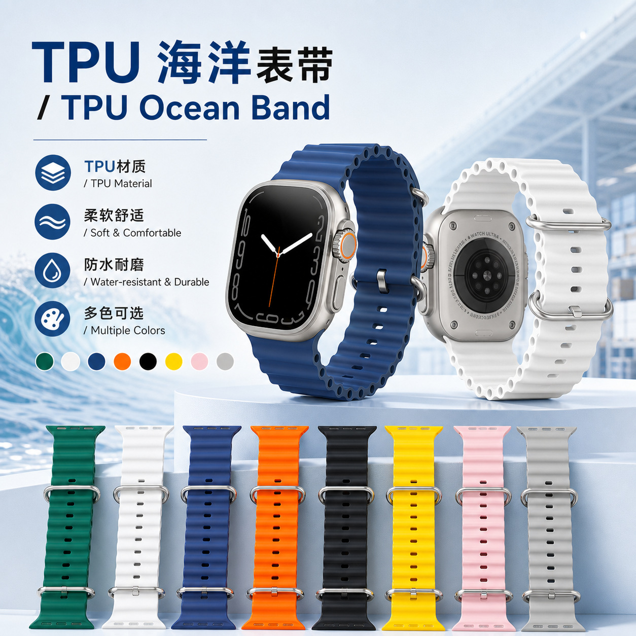 Smartwatch Straps, Multi-Color Straps Suitable for iWatch Replacement Straps, Buckle Straps, Ocean Straps