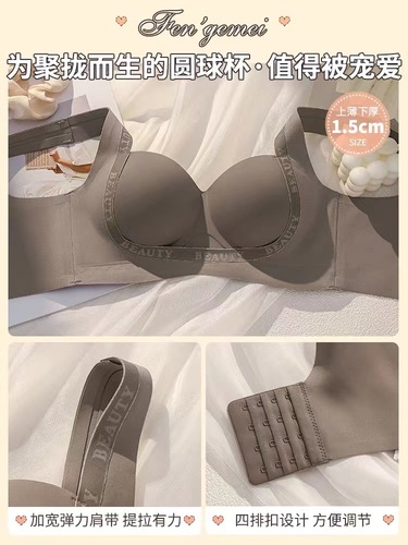Thin seamless underwear for women with small breasts pushed up to look bigger, no wires, pull-up bra, comfortable and breathable, side-cup bra