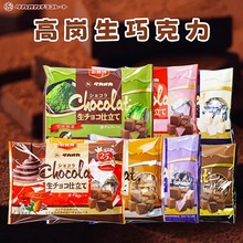 日本進口 takaoka高岡原味生巧方塊巧克力婚慶喜糖年貨小吃零食品