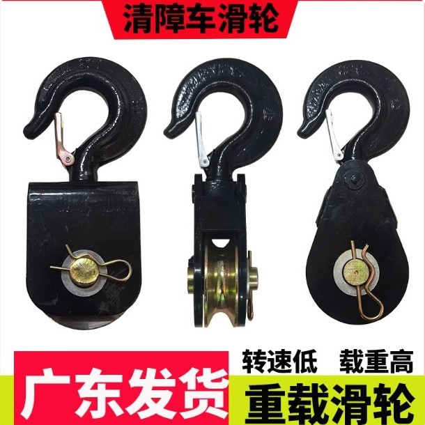 道路救援清障车滑轮救援车专用钢丝绳万向滑轮牵引拖车钩挂钩3/5T